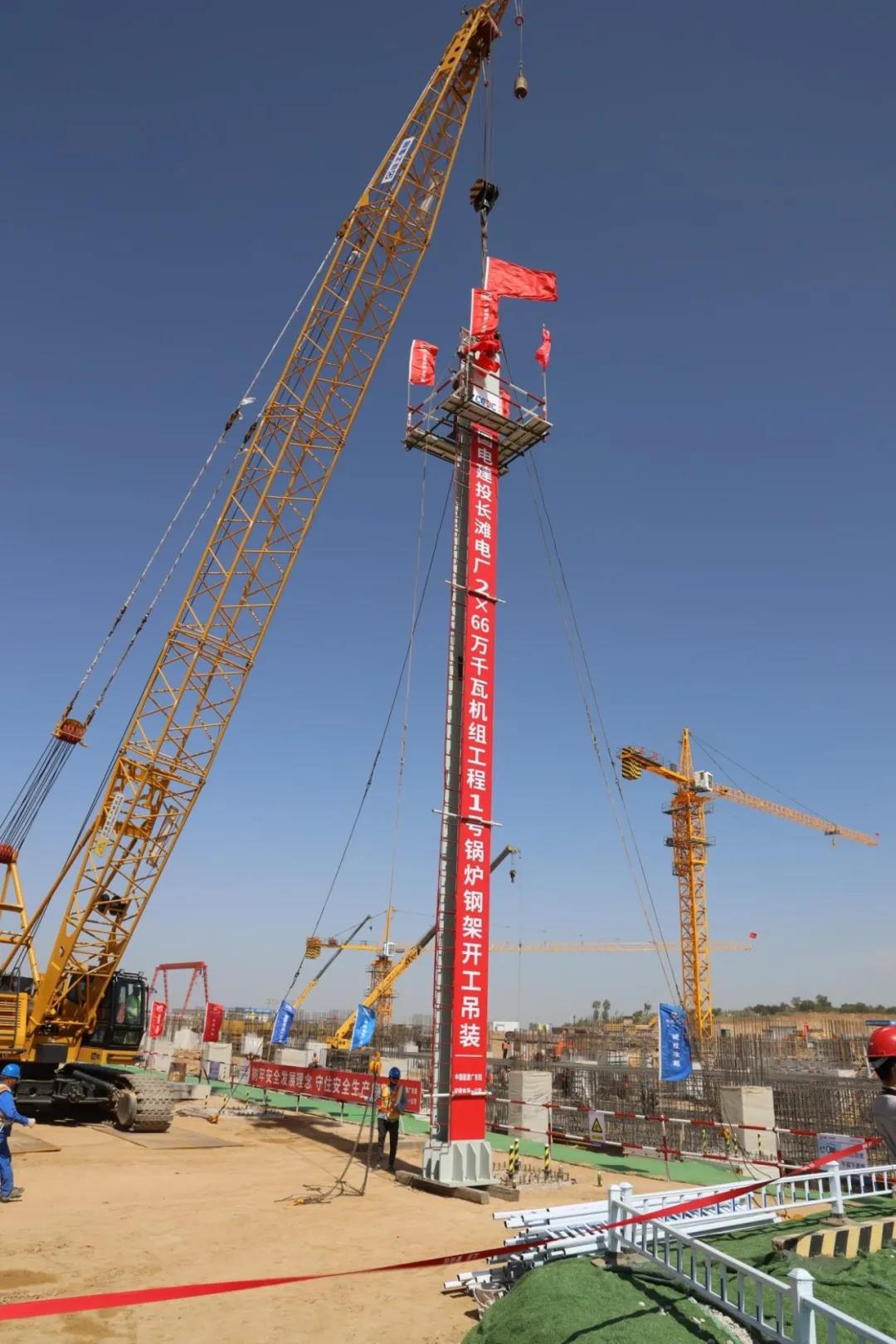 建投準(zhǔn)能一號鍋爐鋼架第一鉤吊裝成功