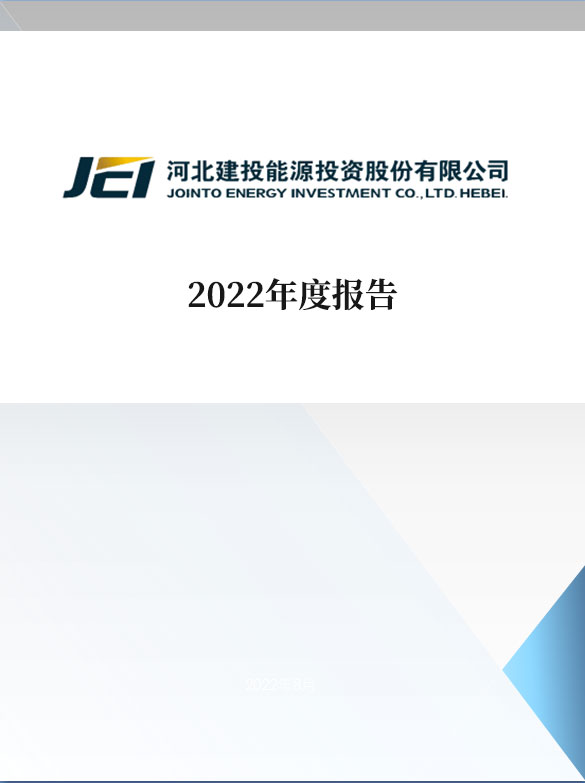 2022年度報告